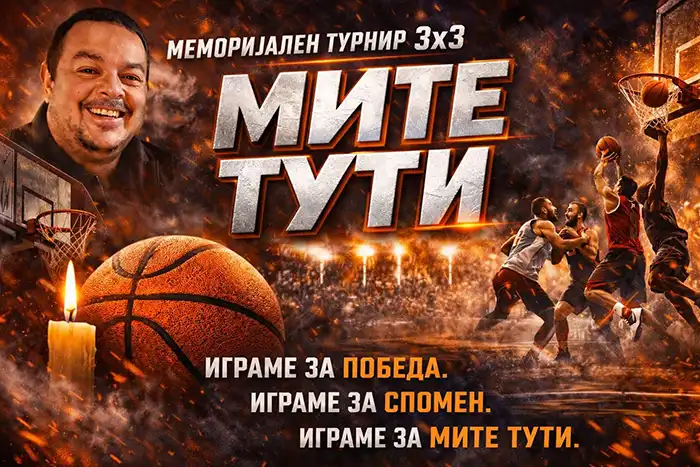 Меморијален турнир „Мите Тути“